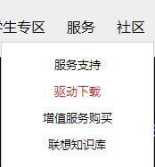 windows10系统x61屏幕旋转按键无反应的解决方法