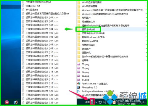 怎样在Windows10任务栏中新建快速启动栏