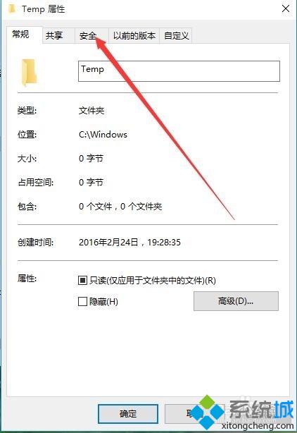 Windows10无法安装软件提示2052或2053错误的解决方法