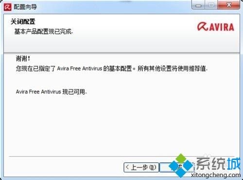 windows10系统如何安装小红伞杀毒软件