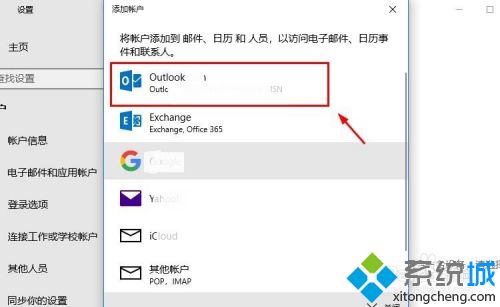 win10登录微软账户的方法是什么_win10怎么登录microsoft账户