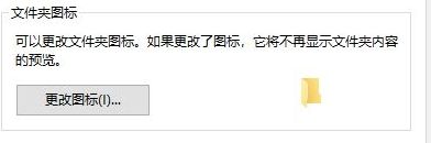 windows10自定义设置文件夹图标的方法【图文】