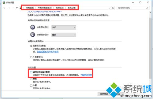 Win10正式版无故自动重启怎么办？Windows10无故自动重启的解决办法