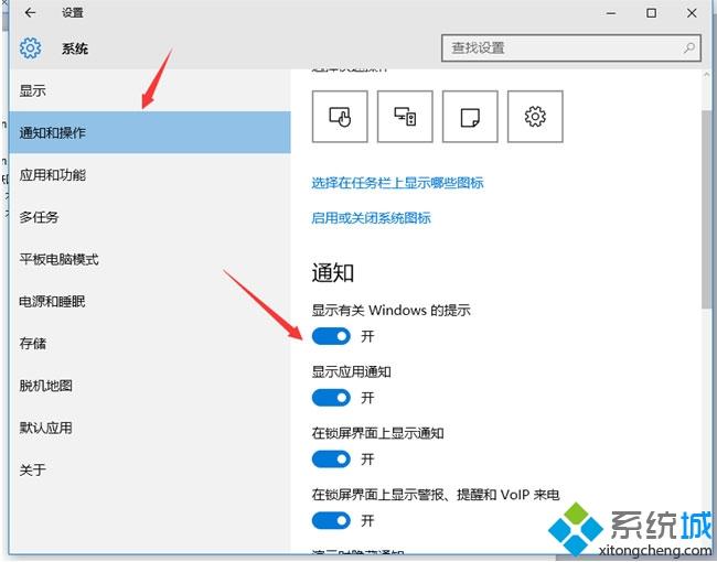 Win10系统怎么关闭或启用任务栏通知中心图标