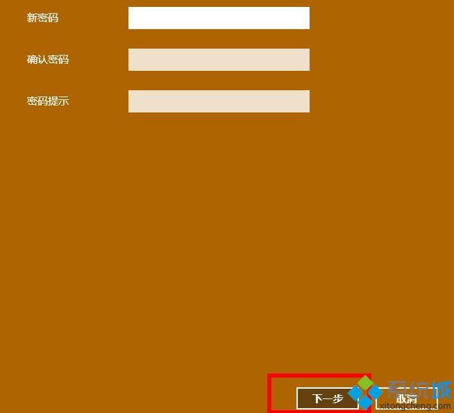 win10怎样跳过电脑开机密码_win10关闭开机密码的方法