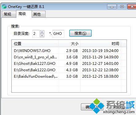 如何使用oneykey一键还原Windows10系统