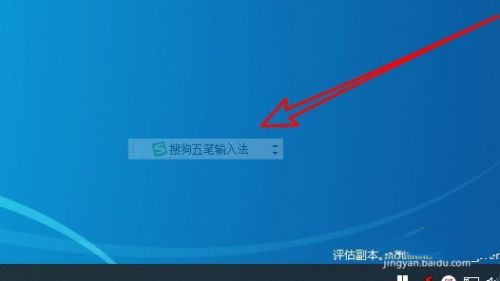 Win10输入法怎么设置非活动透明状态显示语言栏