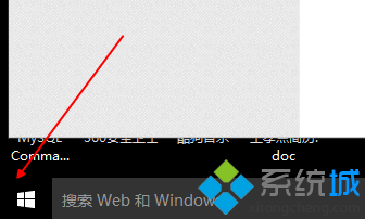 win10系统怎么自定义开始菜单左下角栏目