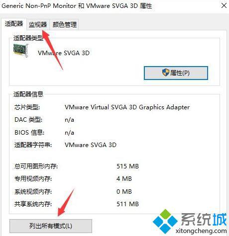 Windows10系统下CF烟雾头的设置方法