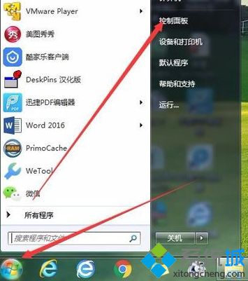 win7无法删除密码怎么办_解决win7无法删除用户密码的方法