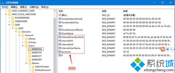 Win10微软账户无法变成Administrator本地帐户怎么办