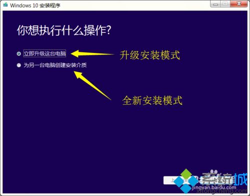 如何使用MediaCreationTool工具升级win10系统