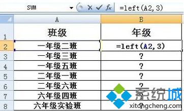 win10系统下怎么使用Excel Left函数