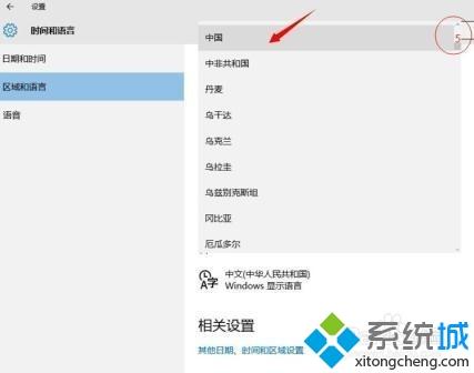 win10系统切换繁简字体出现乱码的解决方法