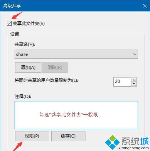 Win10系统给共享文件夹设置密码的操作步骤