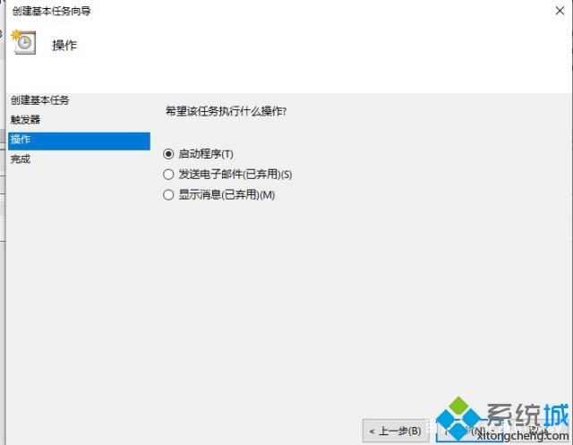 让win10系统快速关机的4种方法