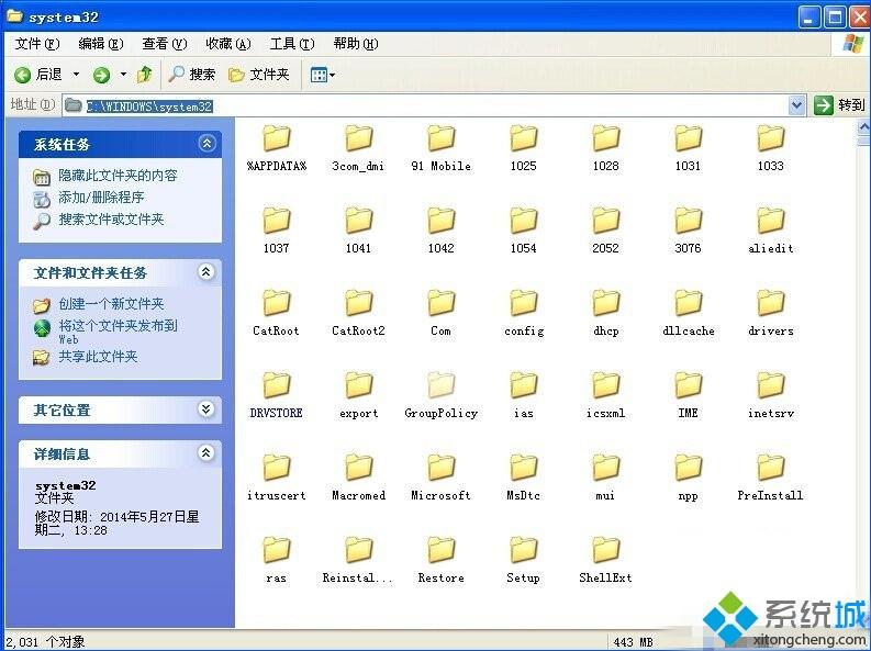 xp系统下Word文档插入文件提示“创建Word对象出错误”如何解决