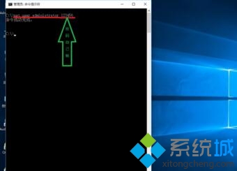 win10系统更改administrator账户密码图文教程