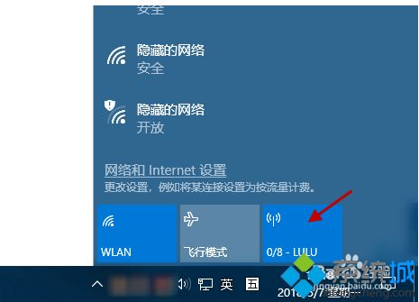 win10wifi热点连不上怎么办_手机连接不了win10热点的解决办法