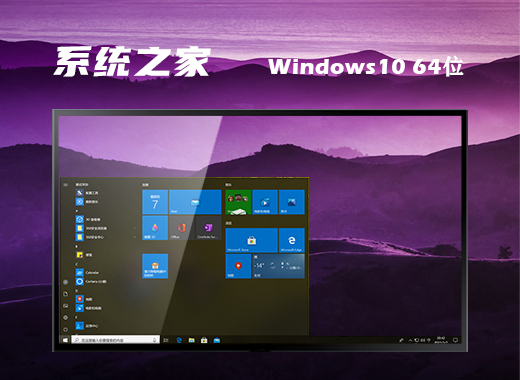 windows10安装版镜像下载 windows10安装版iso下载地址