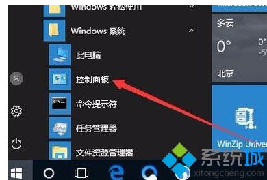 win10系统电脑关闭软键盘的详细步骤