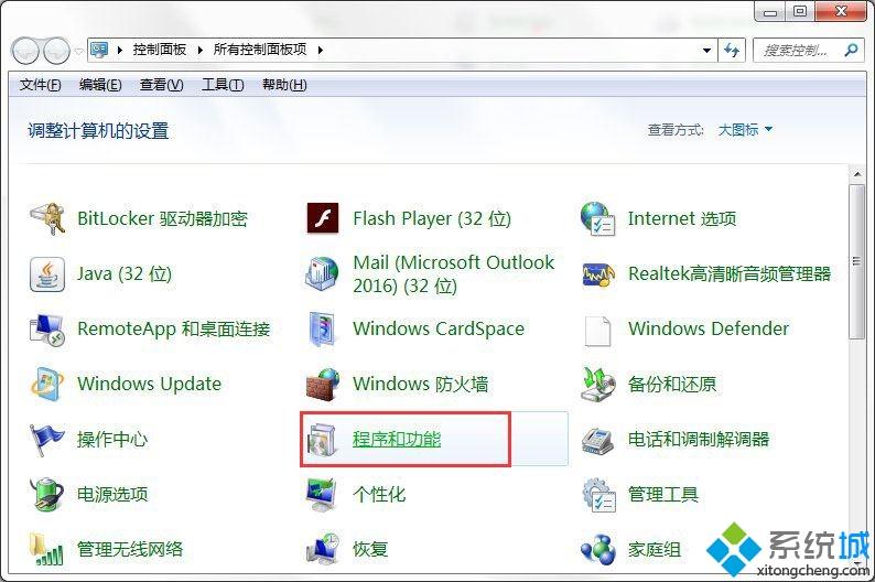 Win10系统怎么关闭Tablet PC组件功能