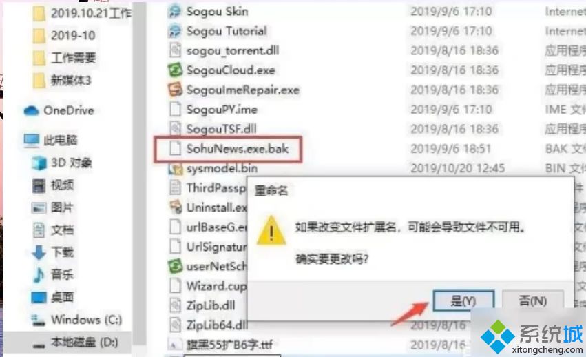 win10删除所有弹窗广告的详细步骤【图文】