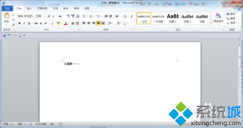 win10系统下office 2010 word没有菜单如何解决