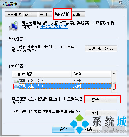 win7电脑系统文件误删怎么恢复