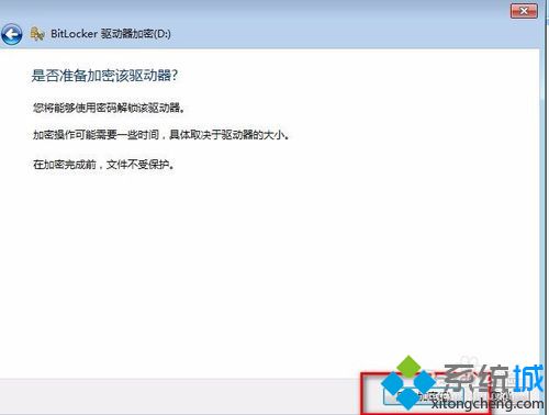 如何给windows7硬盘加密_win7电脑硬盘怎么加密