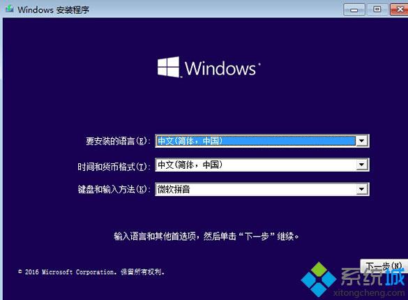 Win10系统下怎样用GPT格式为大硬盘分区