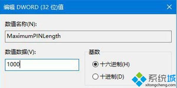 win10系统怎么限定pin的最小位数