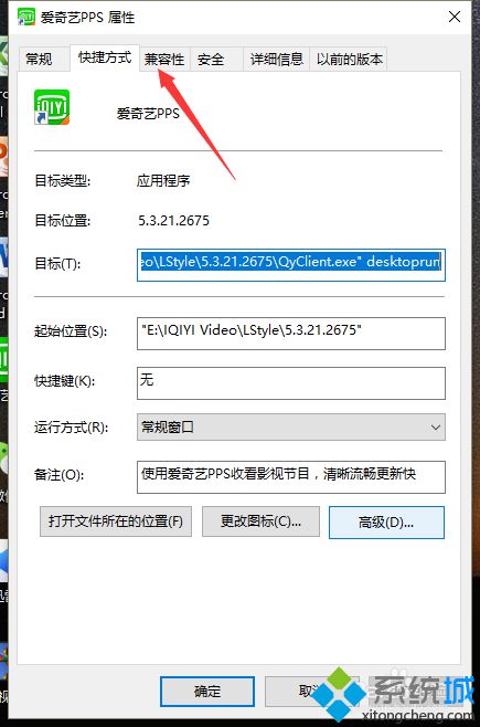 windows10系统下软件图标界面模糊的解决方法