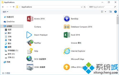 Windows10系统“所有应用”文件夹在哪