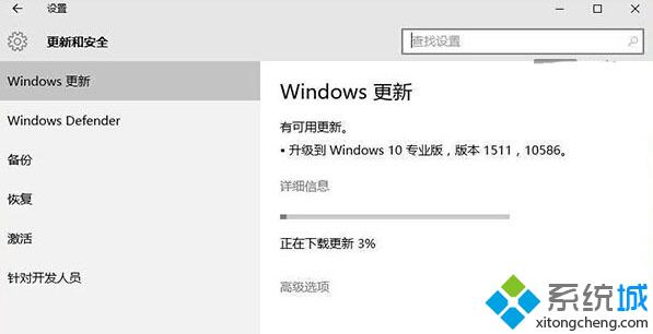 Win10 10240怎么升级到TH2正式版10586