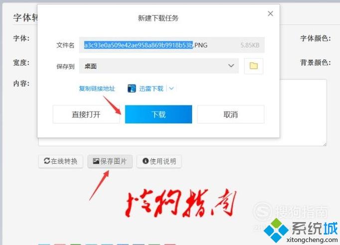 xp系统下美图秀秀如何添加艺术字