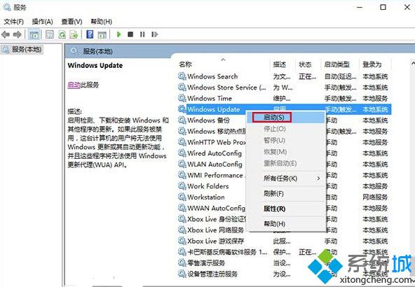 Win10系统应用商店无法下载应用的四种解决方法