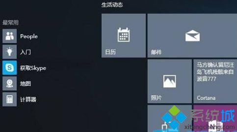 win10内置应用全部失效如何修复_win10内置应用全部失效的修复方法