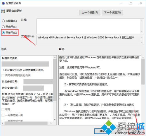 w10升级提示如何关闭？w10关闭升级提示的具体步骤