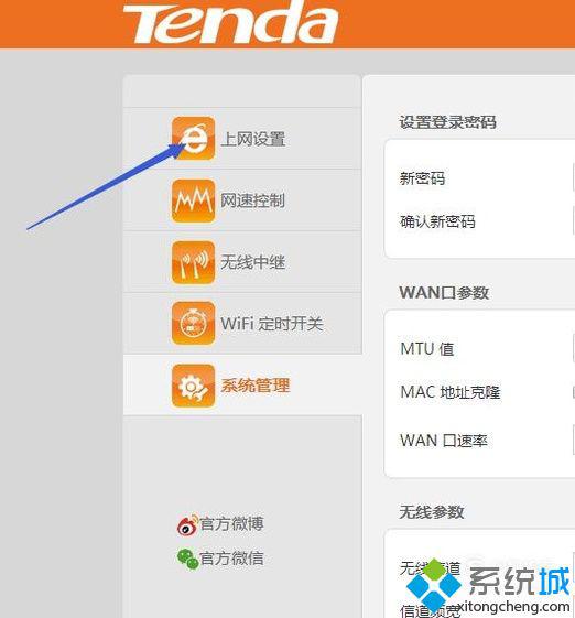 win10系统快速设置调试WIFF密码的方法