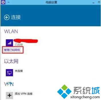 Win10系统多余无用的无线网络连接怎么删除？win10删除无线网络连接的方法