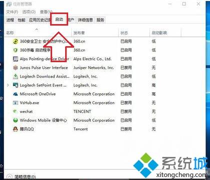 Win10系统如何禁用开机启动项|Win10系统禁用开机启动项的方法