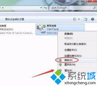 Win7弹出拨号连接对话框无法关闭如何解决