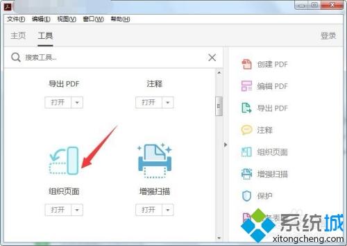 win10将图片转换成pdf格式的两种设置方法