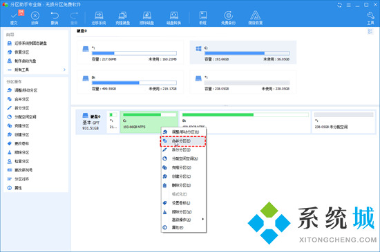 电脑磁盘怎么分盘和合并 磁盘管理怎么合并分区