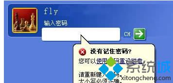 windows xp系统忘记开机登录密码不能进入系统的解决方法