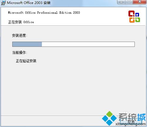 win7系统如何安装和激活办公软件office2003