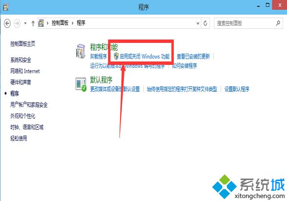 浅谈Windows10系统内置虚拟机开启的方法【图文】