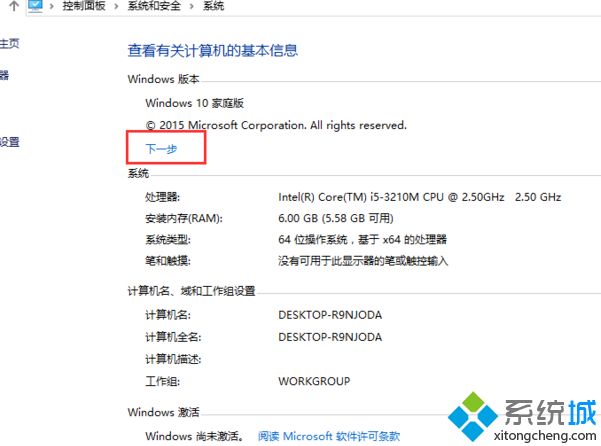 Win10家庭版如何升级Win10专业版|Win10家庭版直接升级Win10专业版的方法