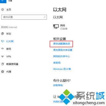 w10如何设置ip地址_教你win10修改ip地址的方法